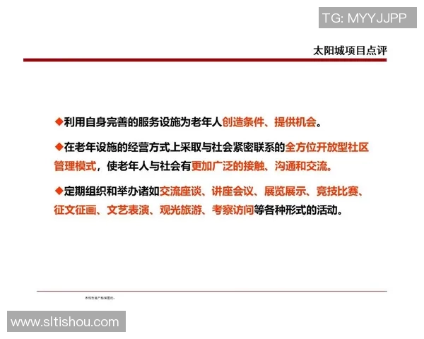 成都排球队在世界锦标赛中的团队协作表现分析与点评