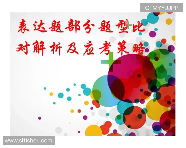 杭州网球队的意识与战术提升探讨及其对比赛表现的影响分析